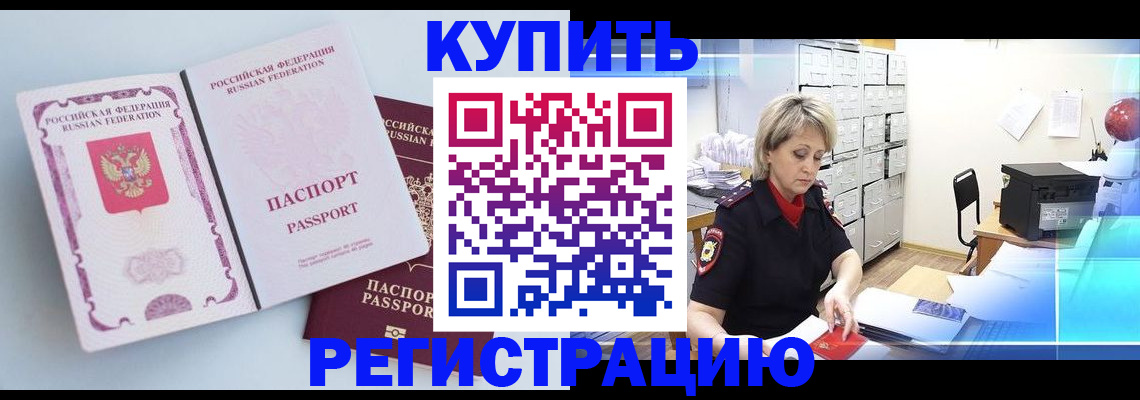 прописка для военкомата в Бугуруслане